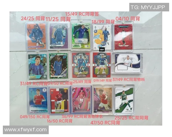 足球卡片收藏：深入探讨球星卡的种类与收藏价值